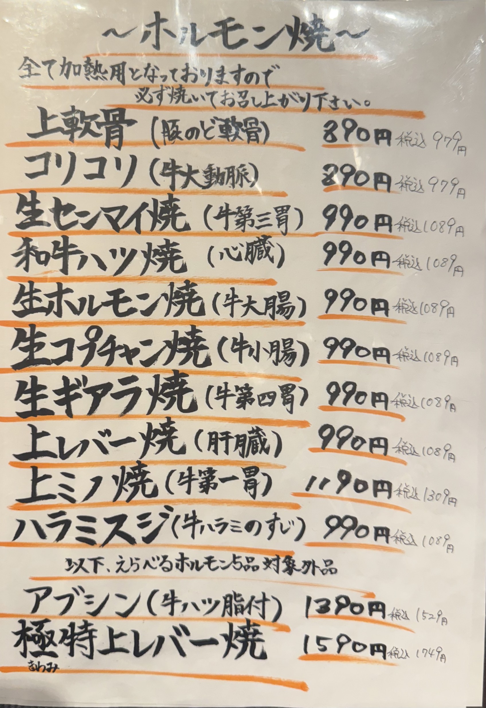 Menu image 2