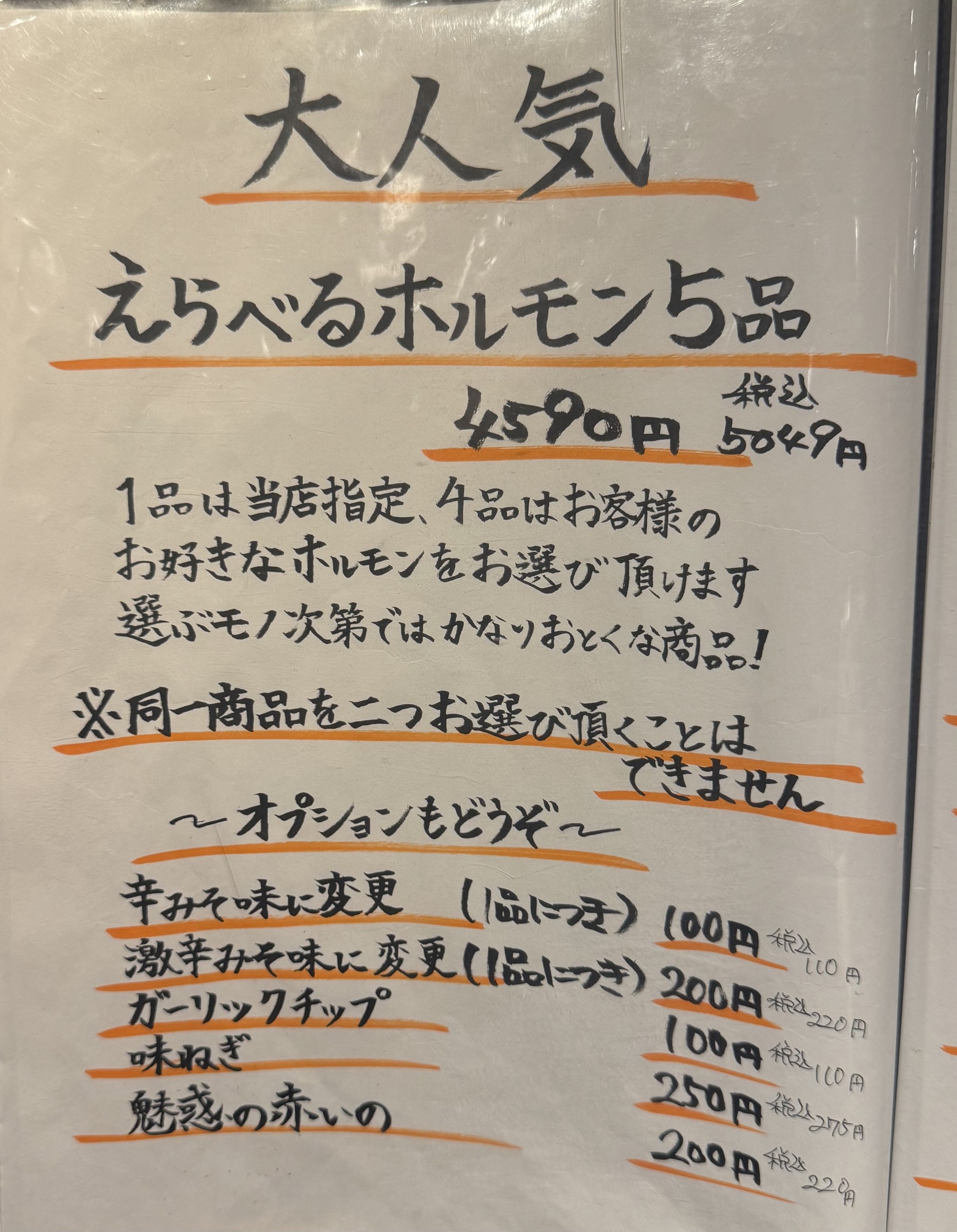 Menu image 3