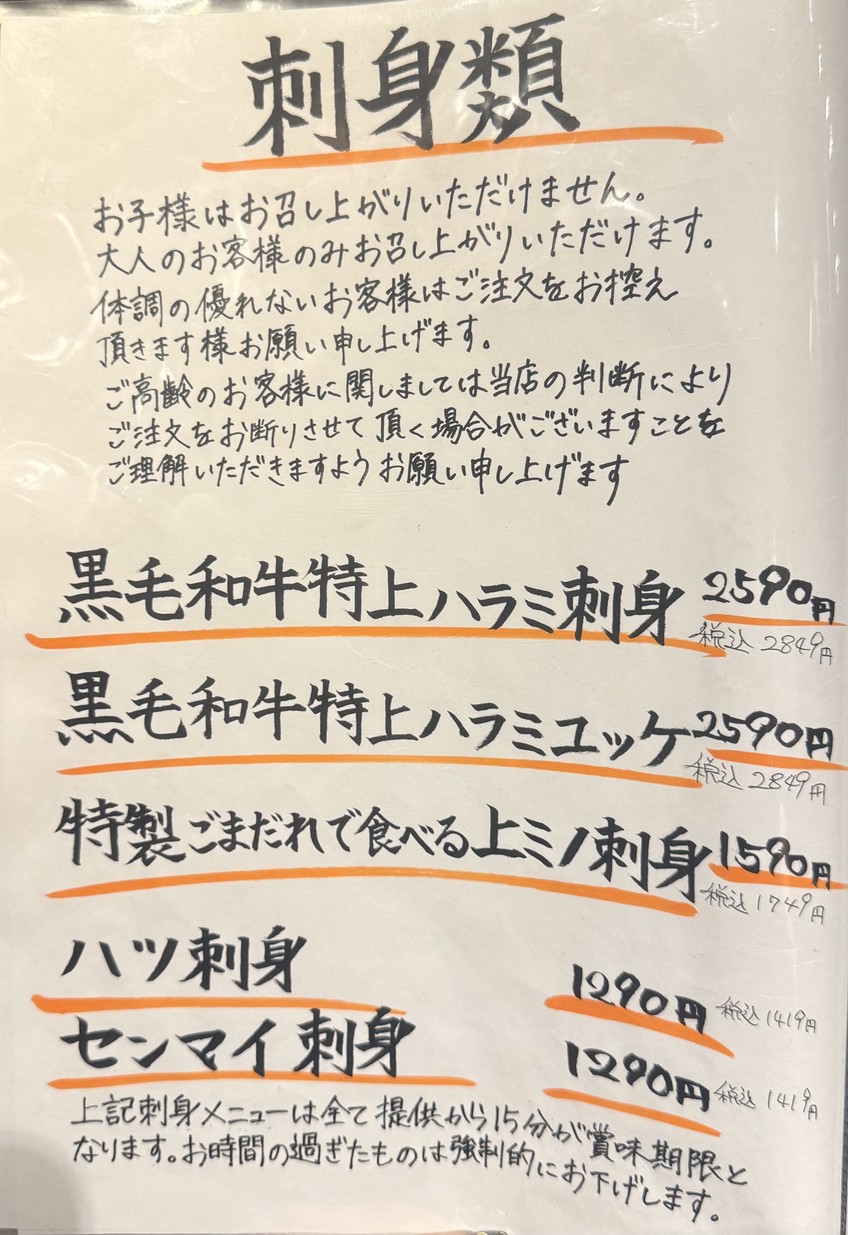 Yakiniku Sekimoto Kyohei menu 4