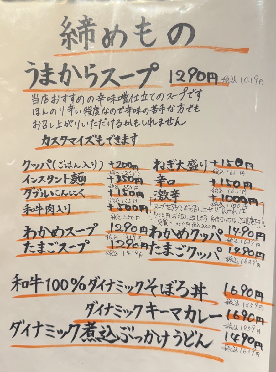 Yakiniku Sekimoto Kyohei menu 6