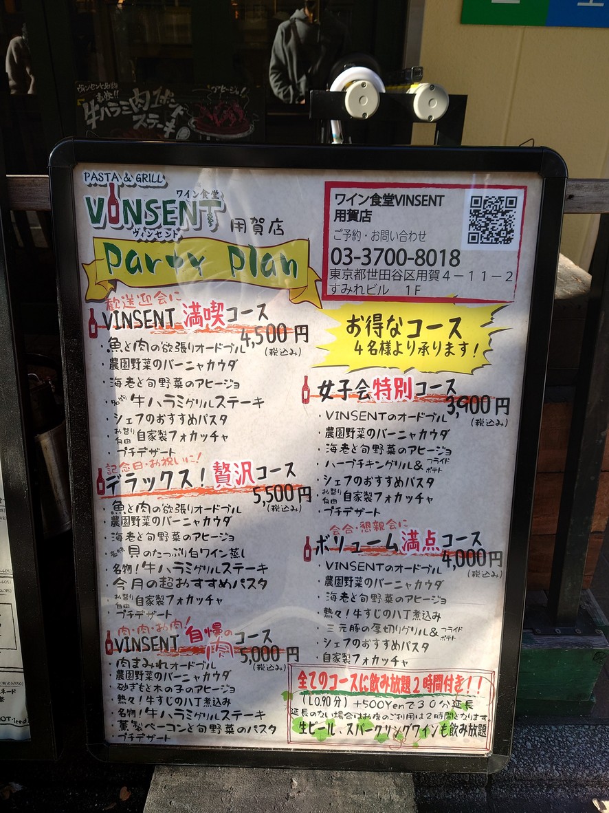 Vincent menu 1