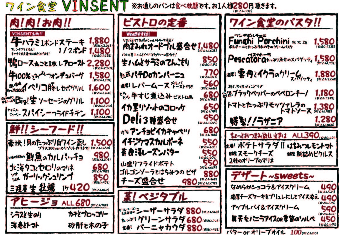 Vincent menu 2