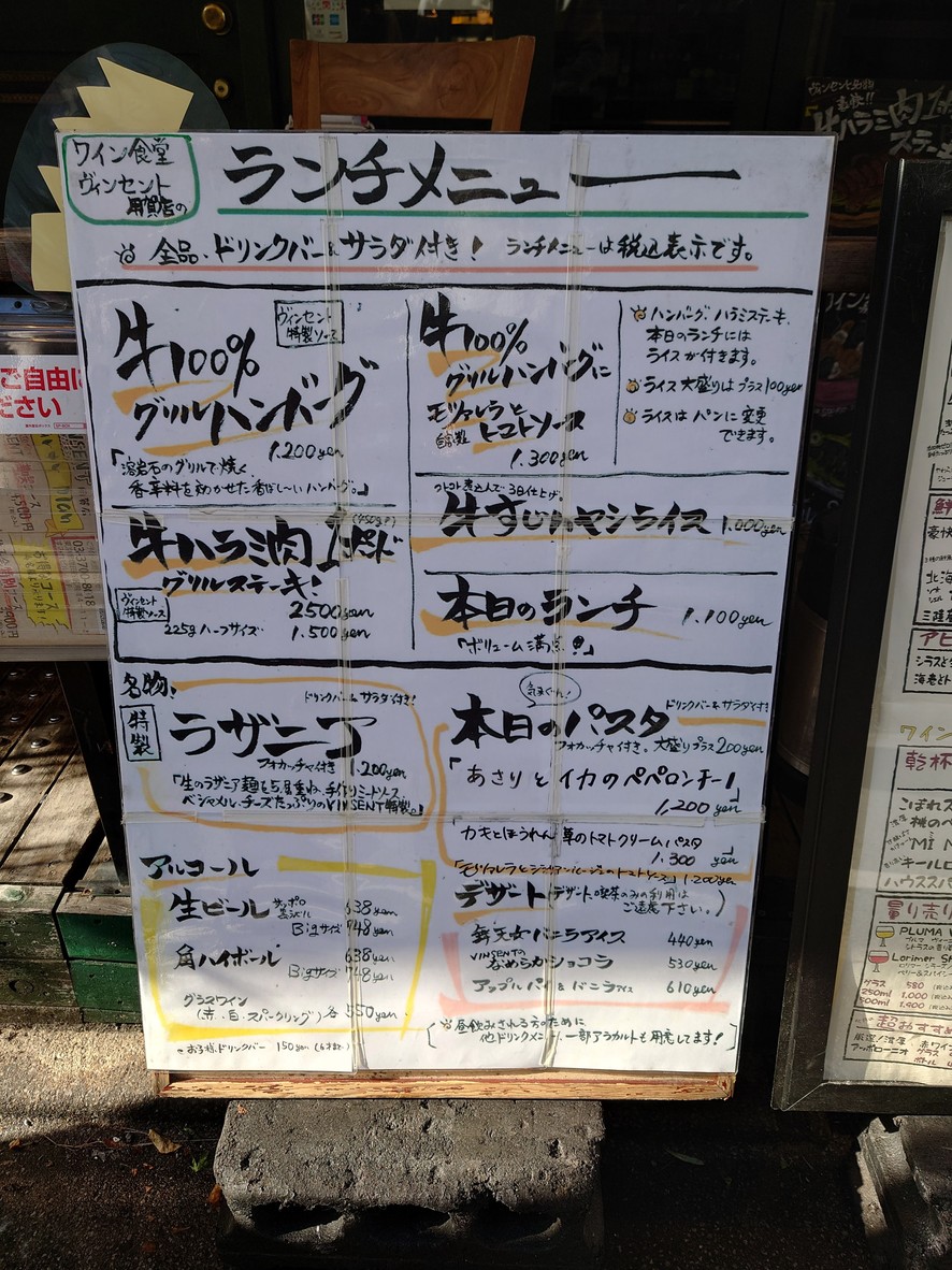 Vincent menu 3