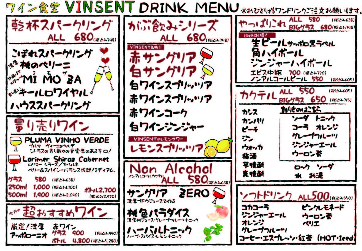 Vincent menu 4