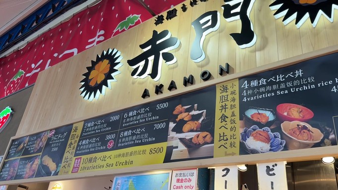Akamon