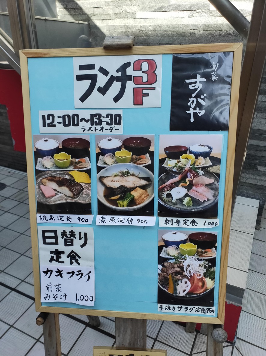 Sugaya menu 1