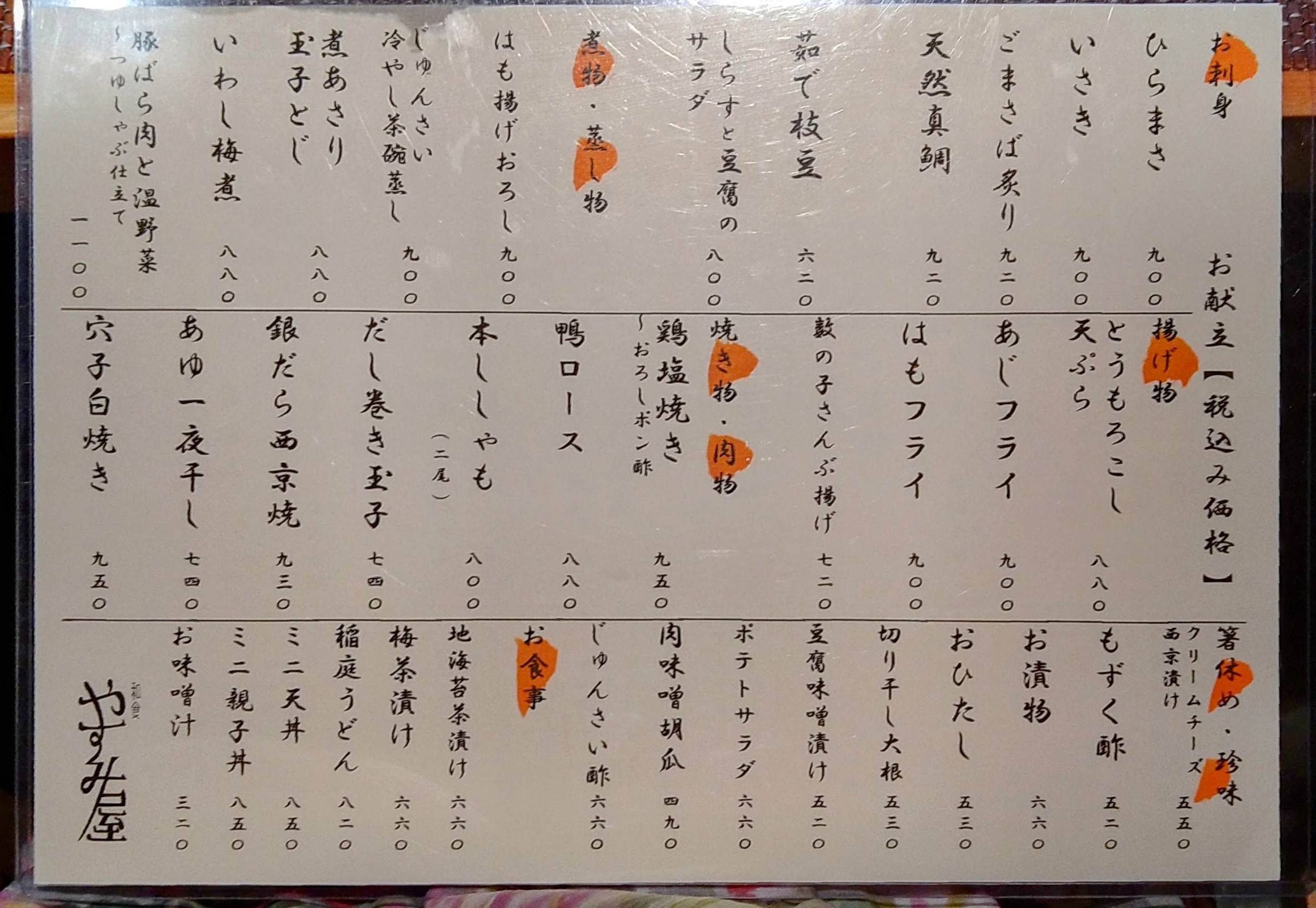 Menu image 2