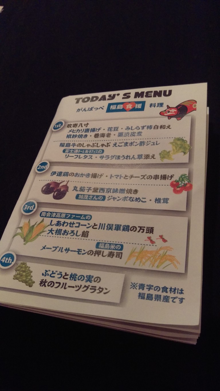 Piasis Shibaura Branch menu 1