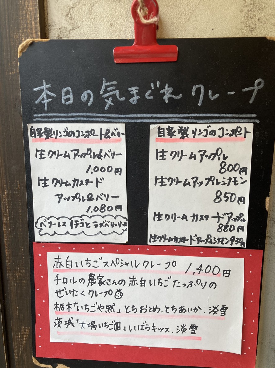 Creperie Tirol menu 2