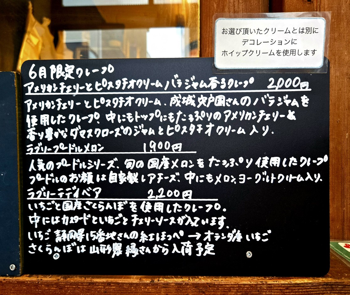 Creperie Tirol menu 3