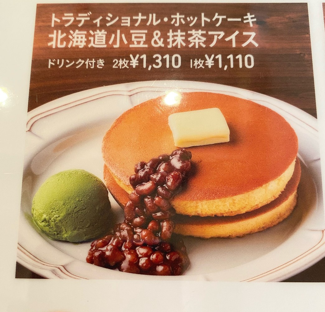 KO:HI:KAN menu 2