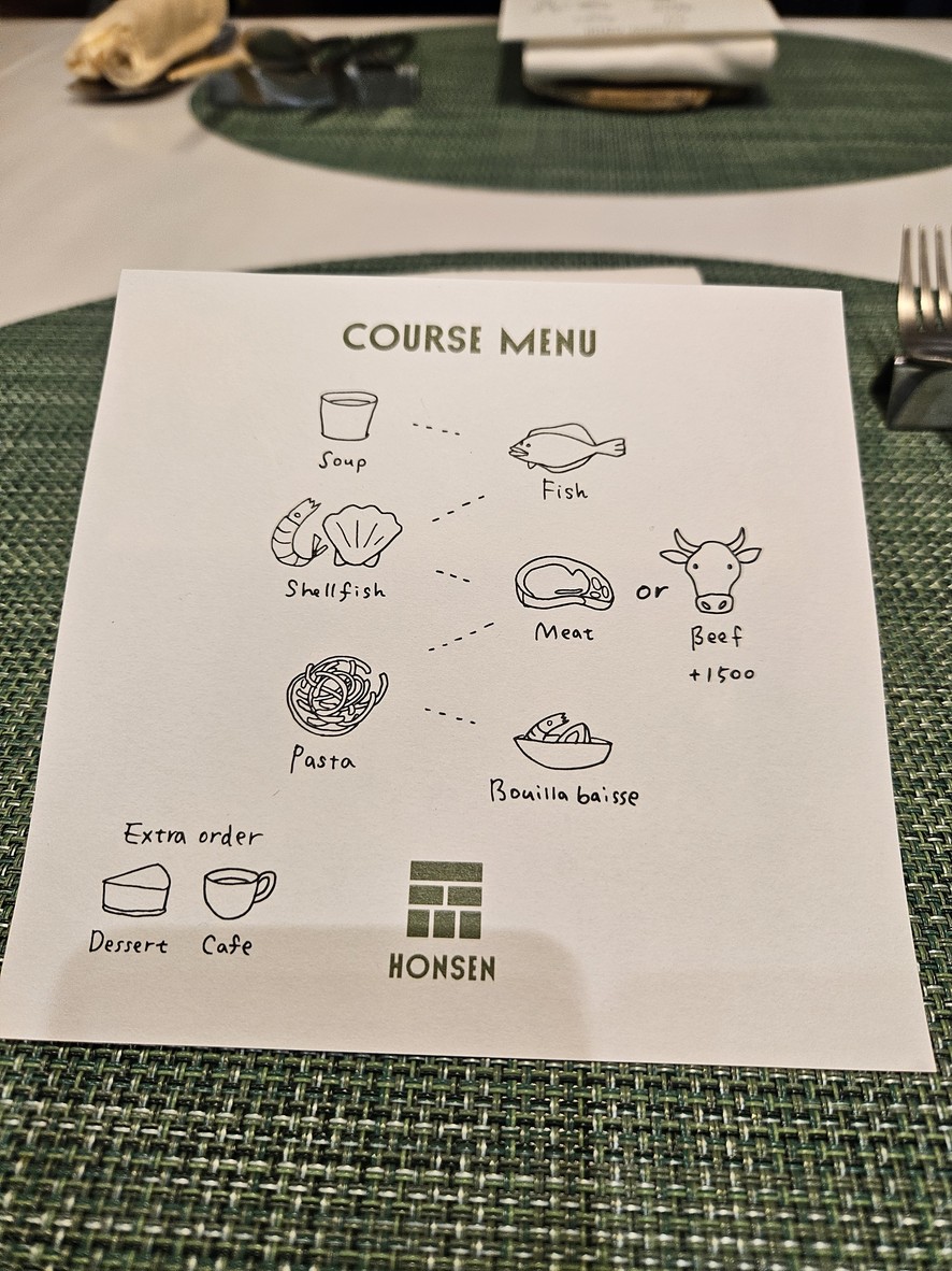 HONSEN | ホンセン menu 1