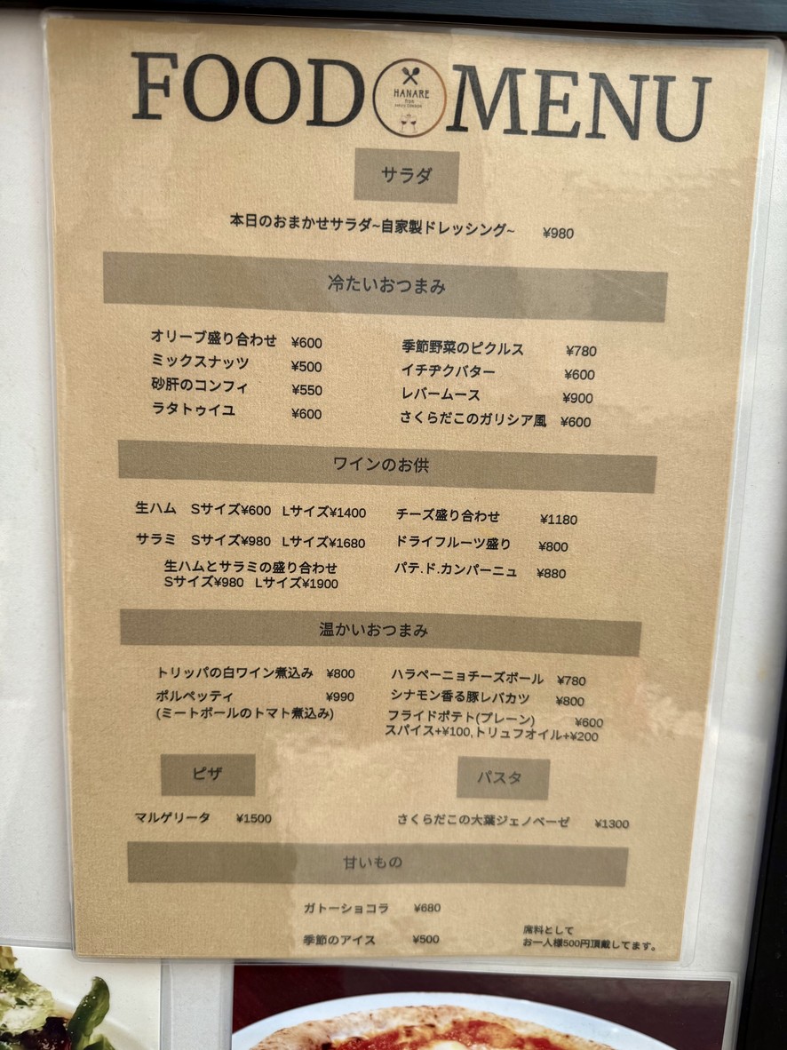 bakuro COMMON menu 1