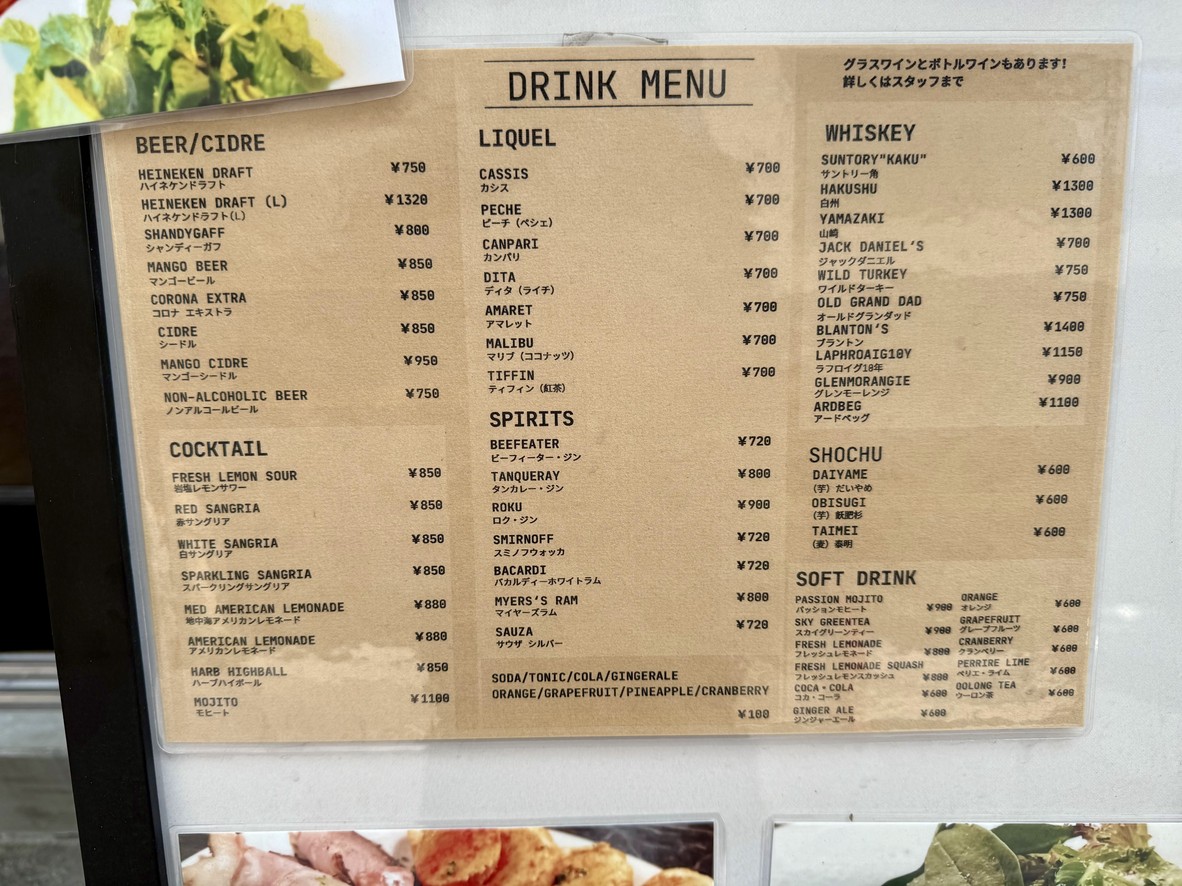 bakuro COMMON menu 4