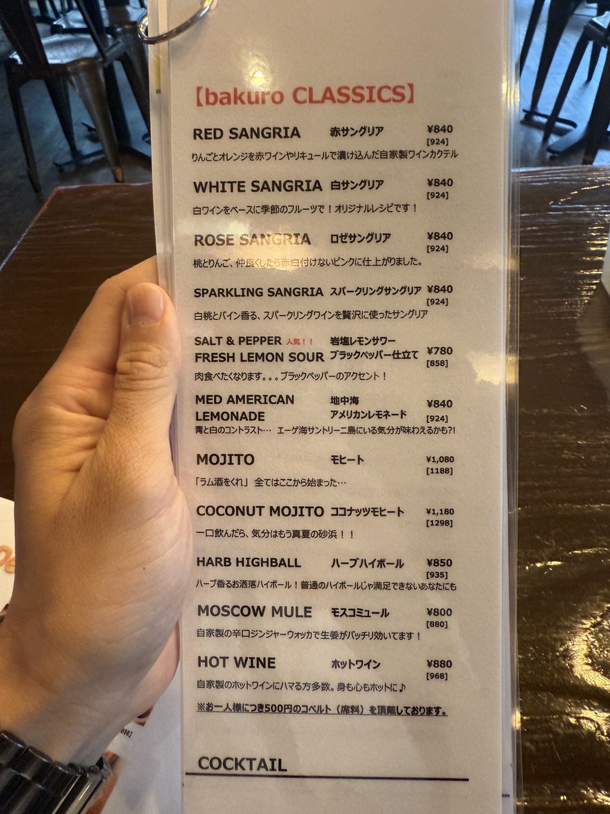 bakuro COMMON menu 5