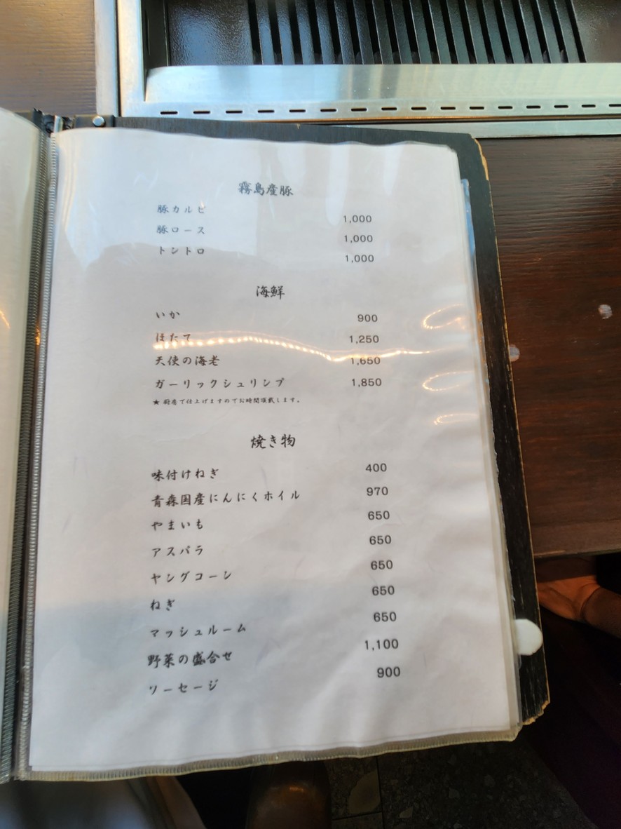 야키니쿠 퐁가 메구로 하나레 menu 4