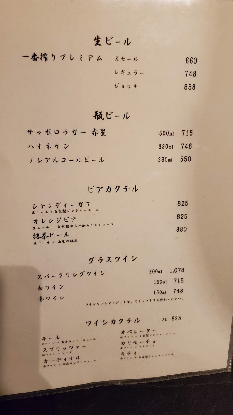 야키니쿠 퐁가 메구로 하나레 menu 5