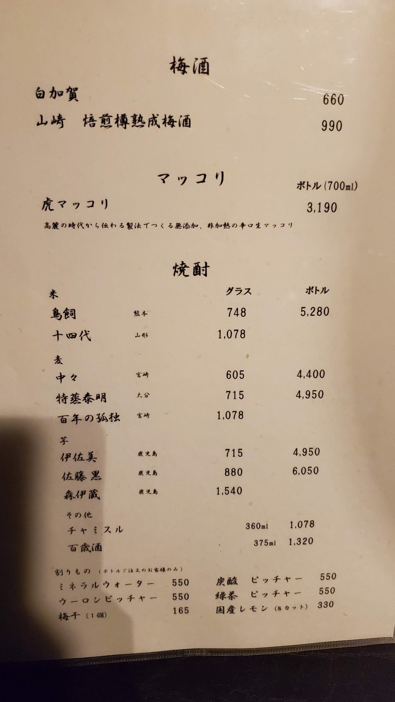 야키니쿠 퐁가 메구로 하나레 menu 6