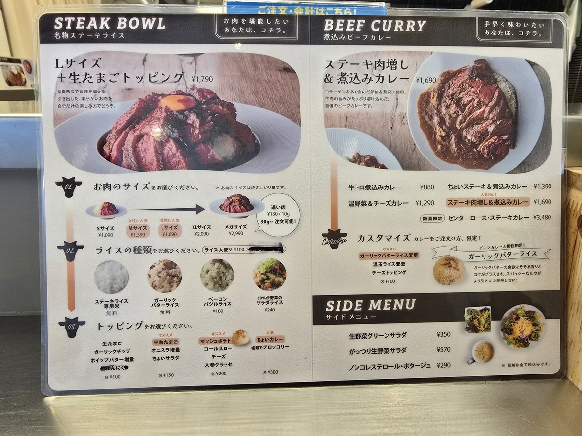 Steak Rice & Curry Restaurant menu 1