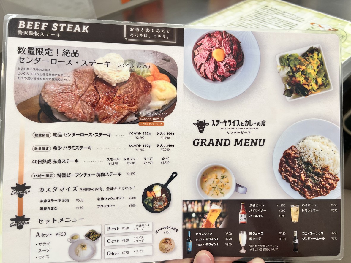 Steak Rice & Curry Restaurant menu 2