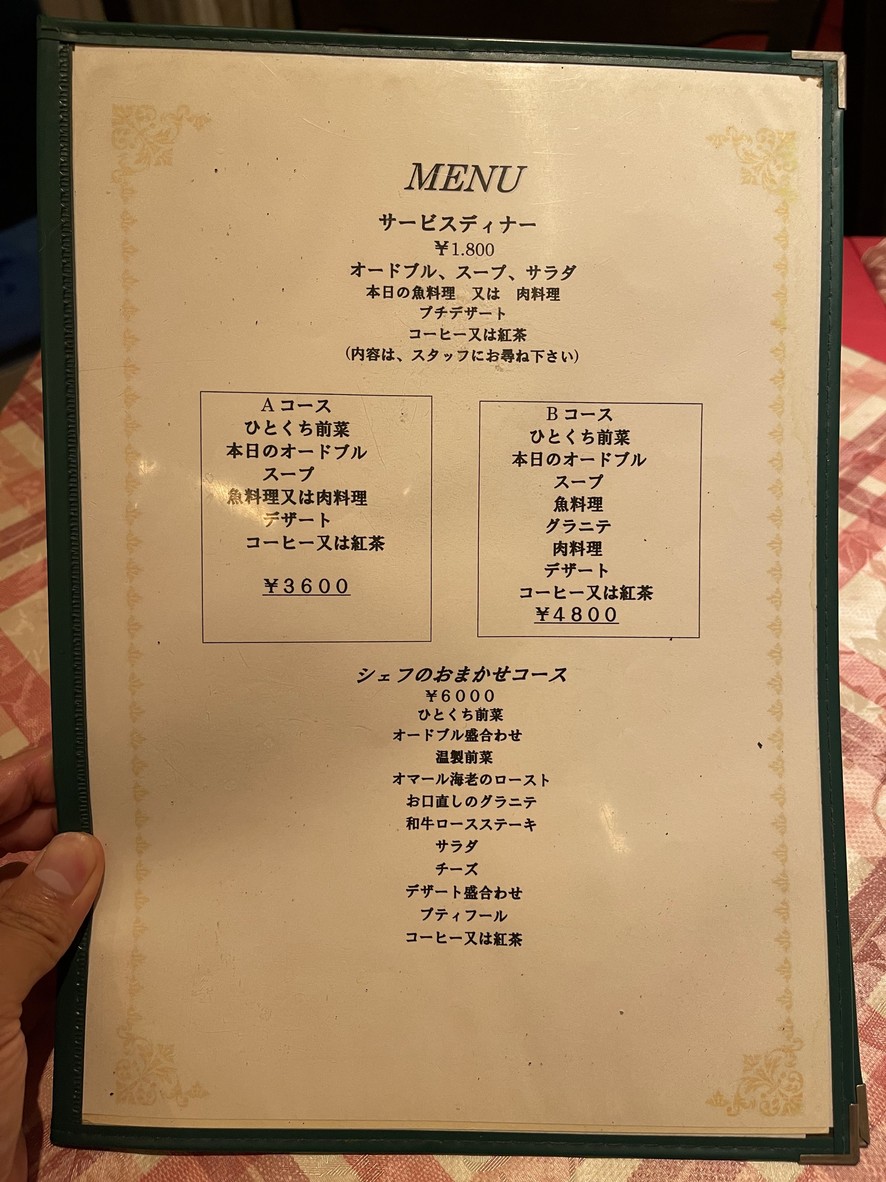 Restaurant NICO menu 1