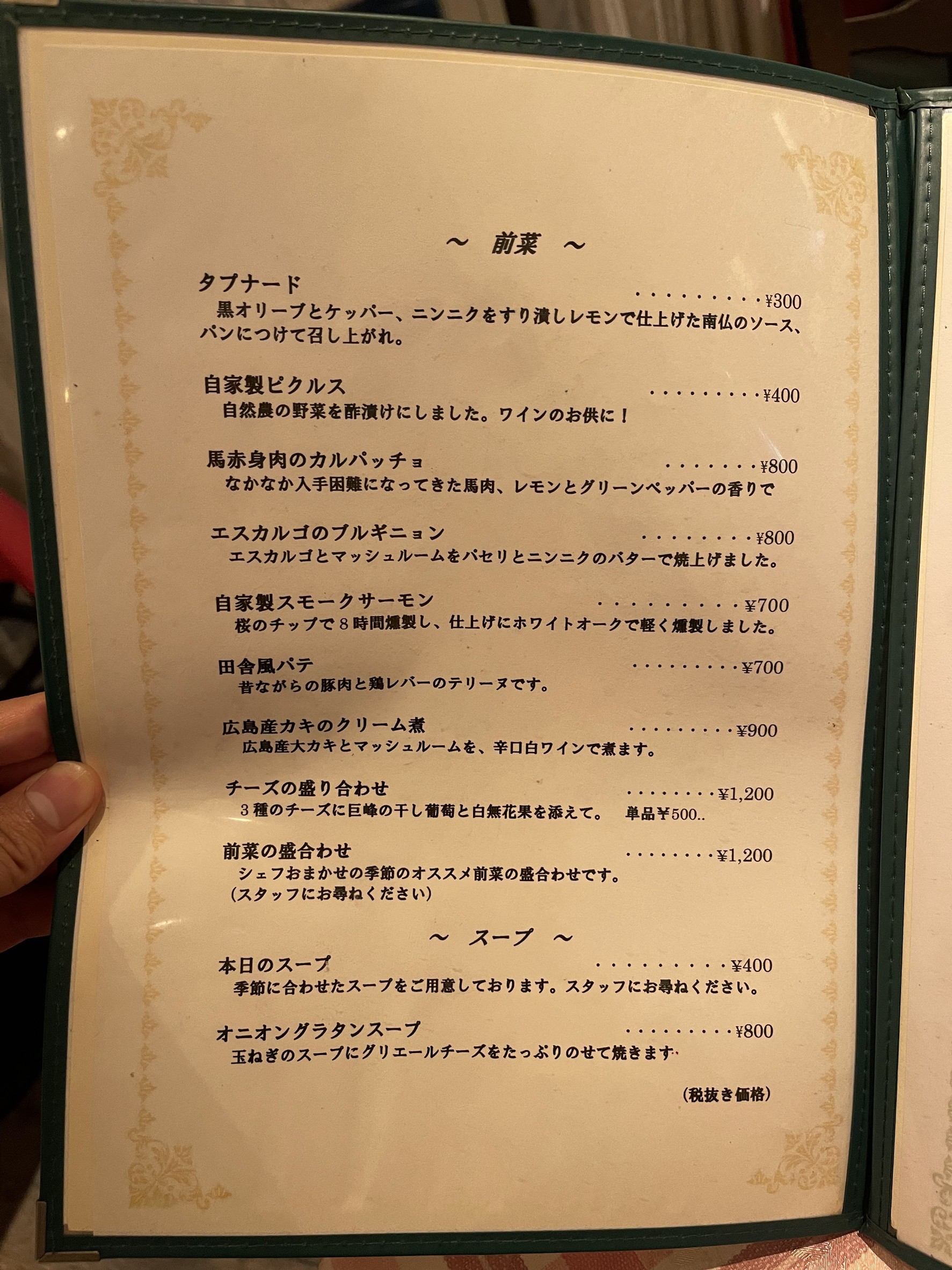 Menu image 2