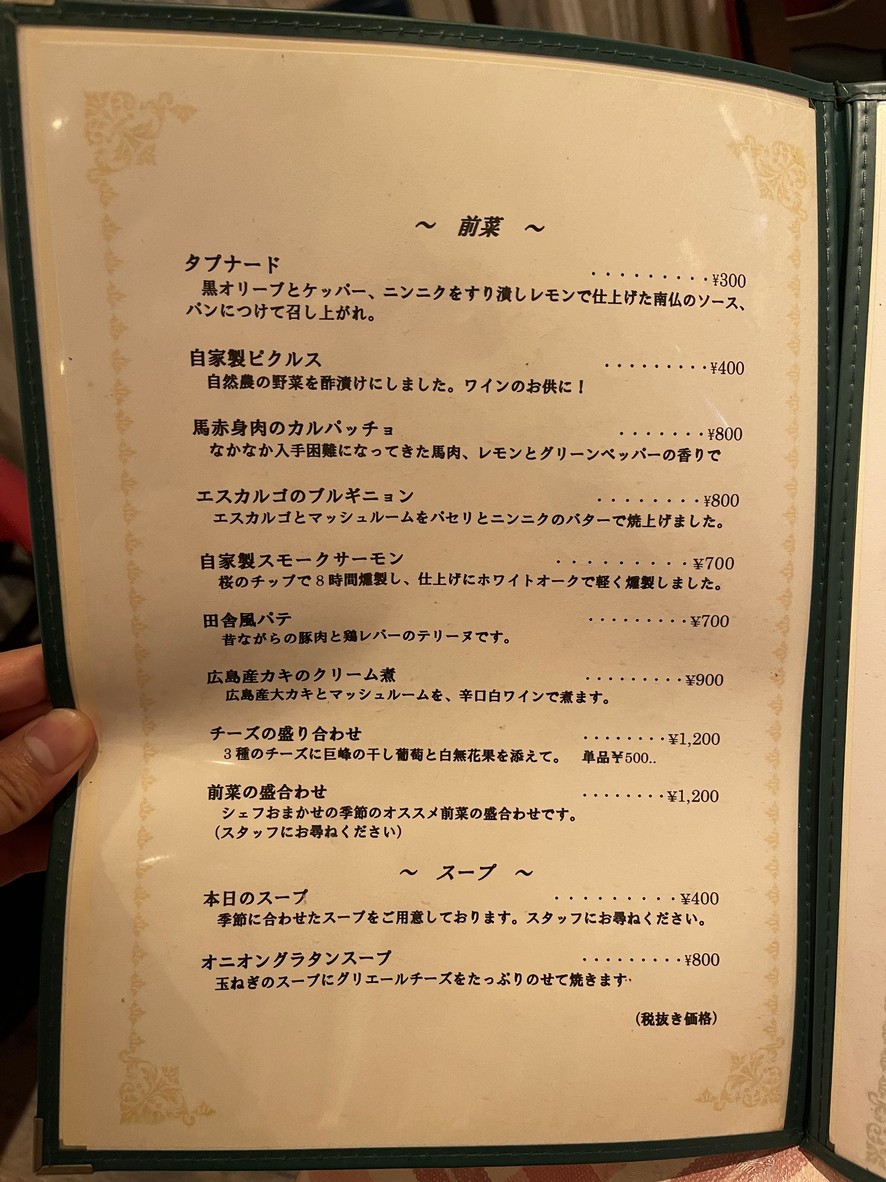 Restaurant NICO menu 2