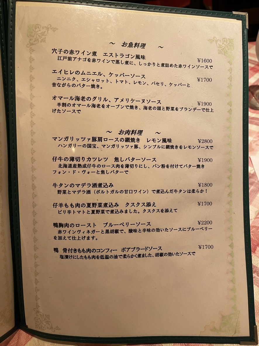 Restaurant NICO menu 3