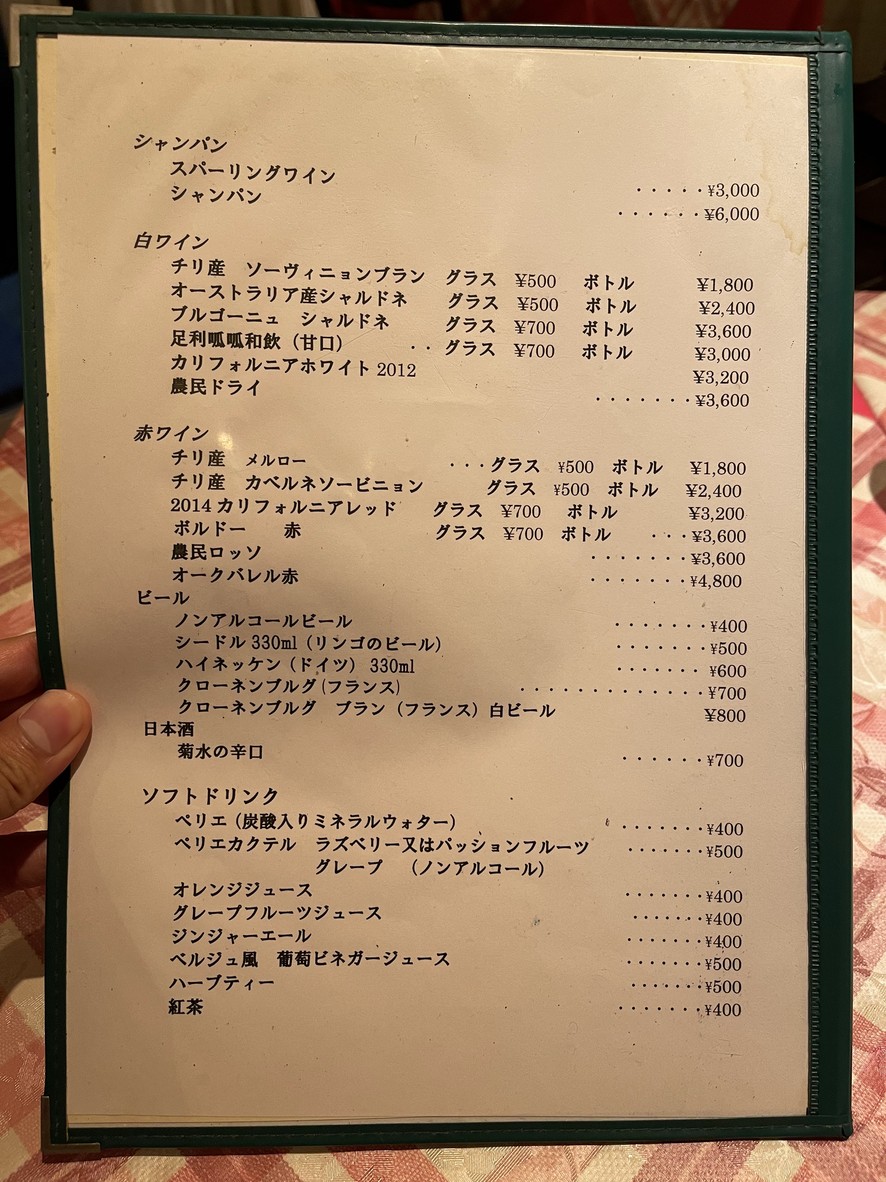 Restaurant NICO menu 4