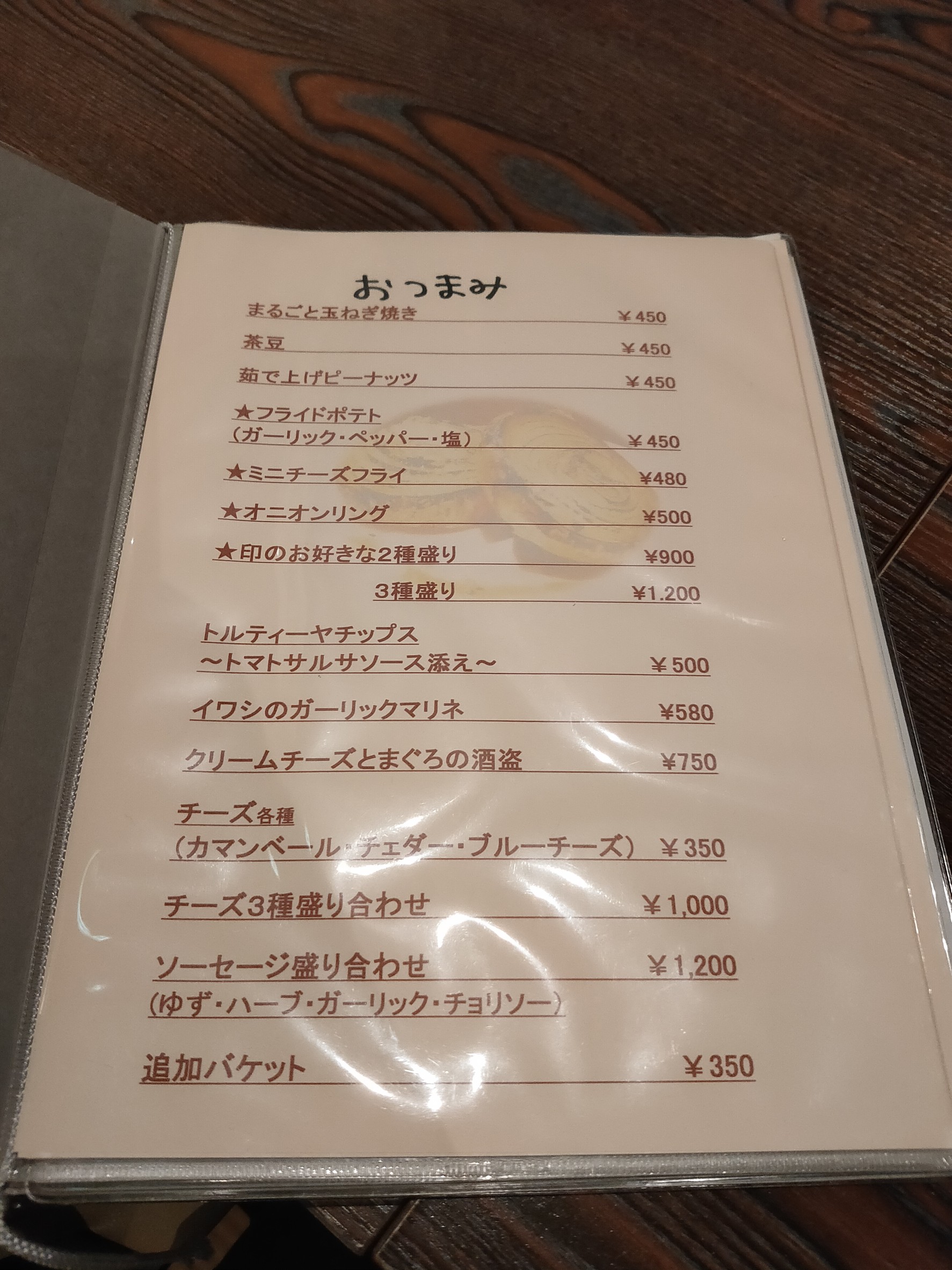 Menu image 2