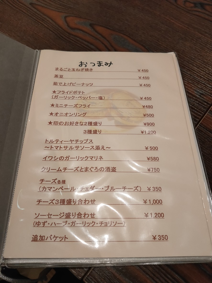Yofuu Shuka Gayuu menu 2