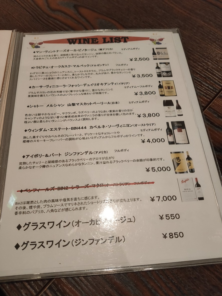 Yofuu Shuka Gayuu menu 4