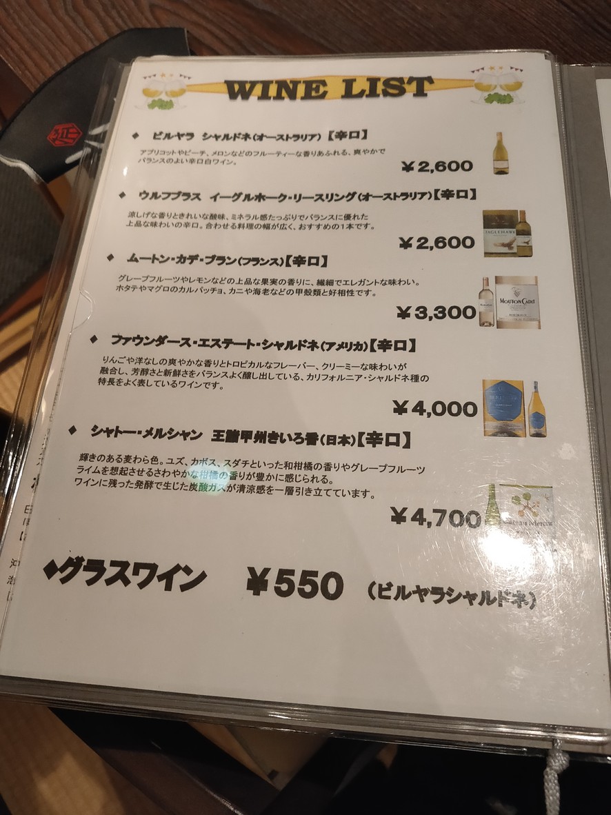 Yofuu Shuka Gayuu menu 5