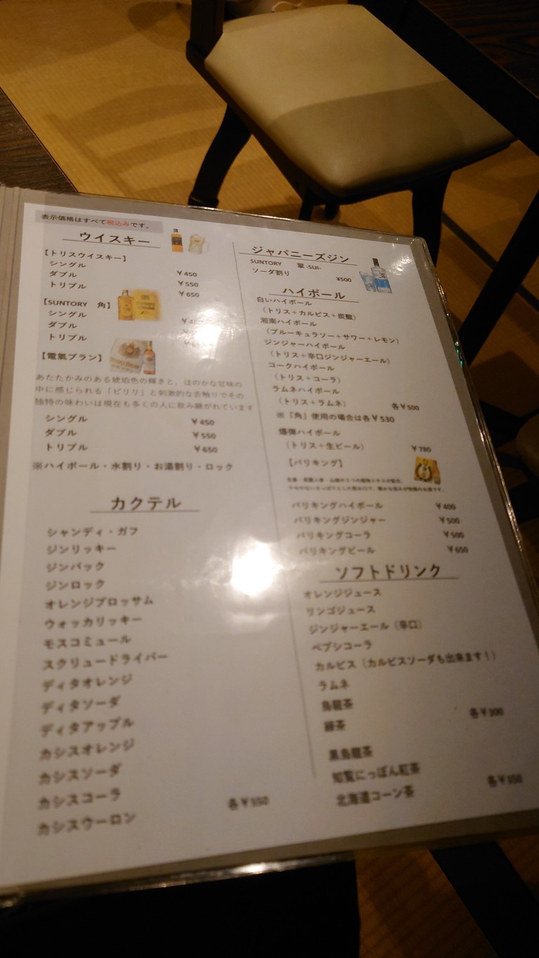 Yofuu Shuka Gayuu menu 6