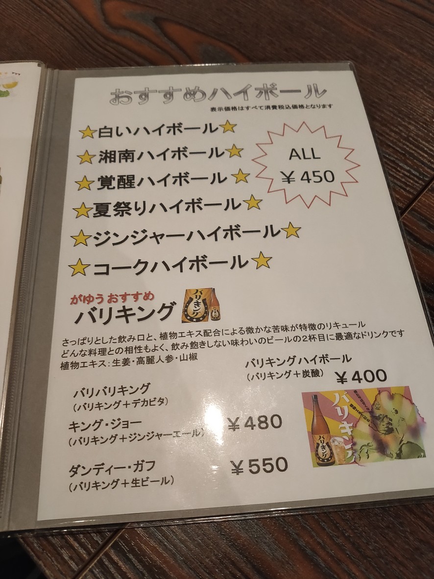 Yofuu Shuka Gayuu menu 7