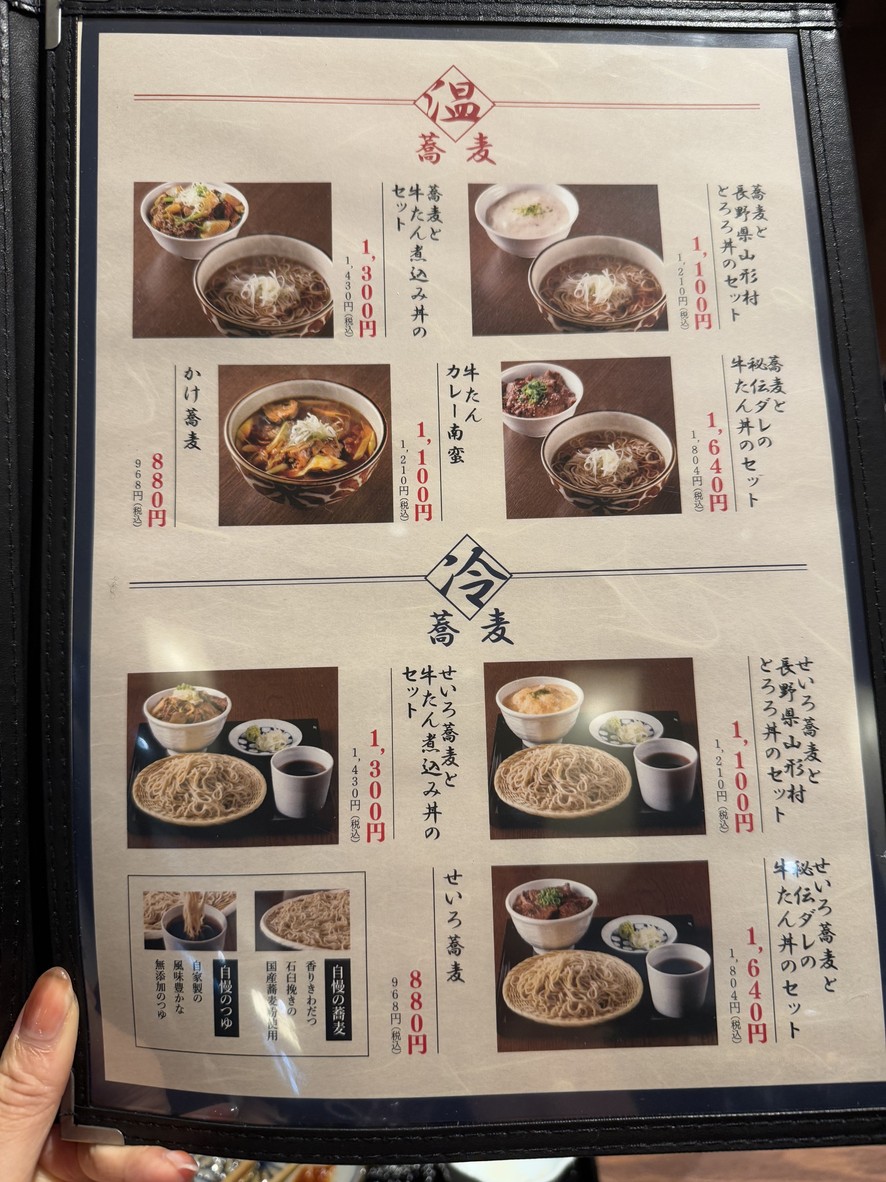 Umeshu de Aodani menu 2