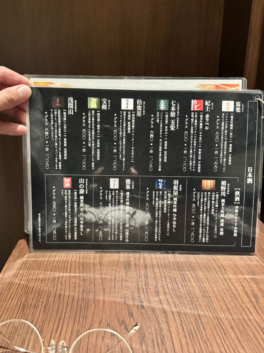Umeshu de Aodani menu 3