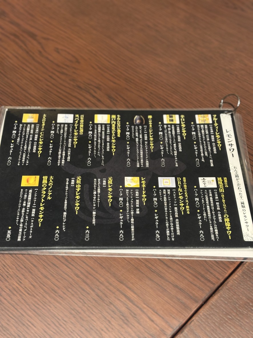 Umeshu de Aodani menu 4