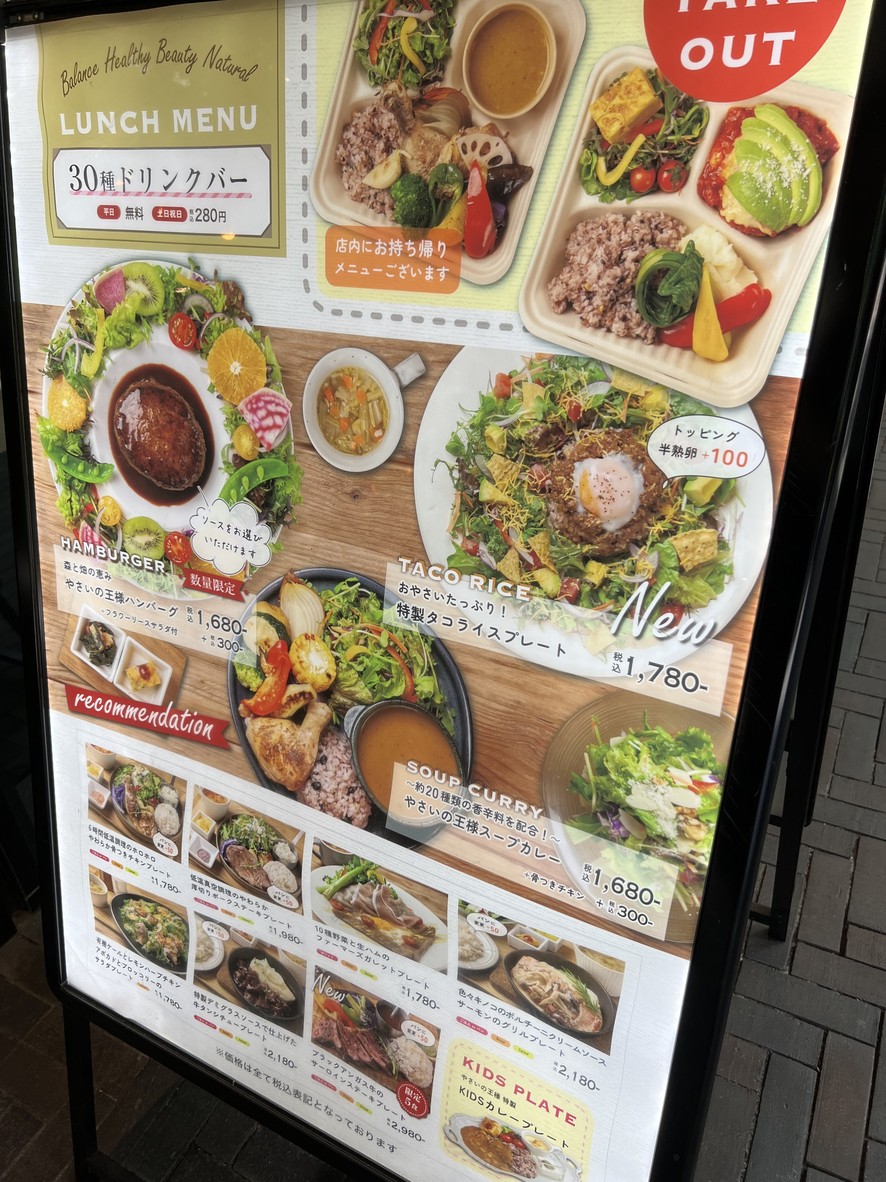 Tienda Yōga "Rey de las Verduras" menu 1