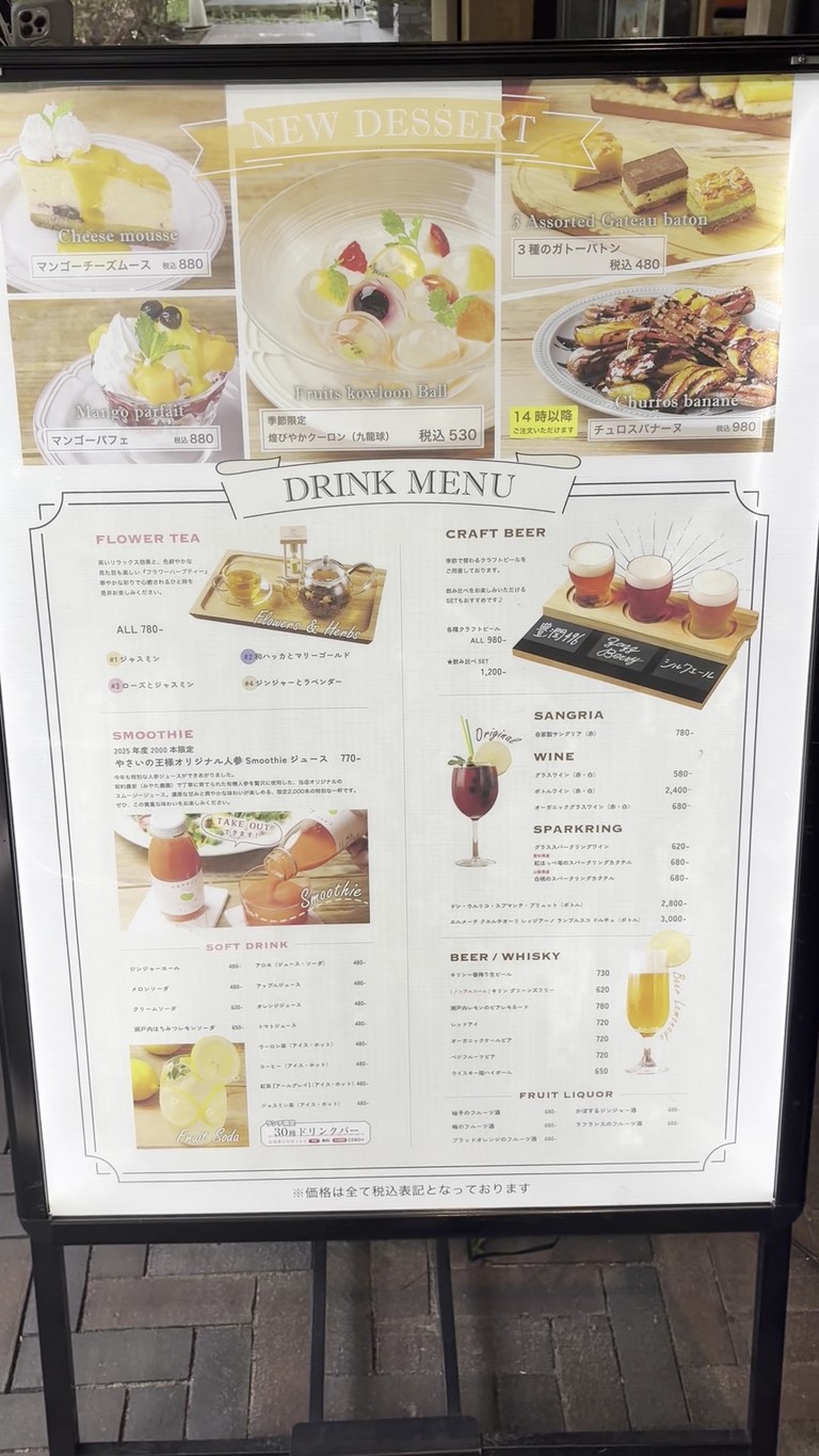 Tienda Yōga "Rey de las Verduras" menu 2