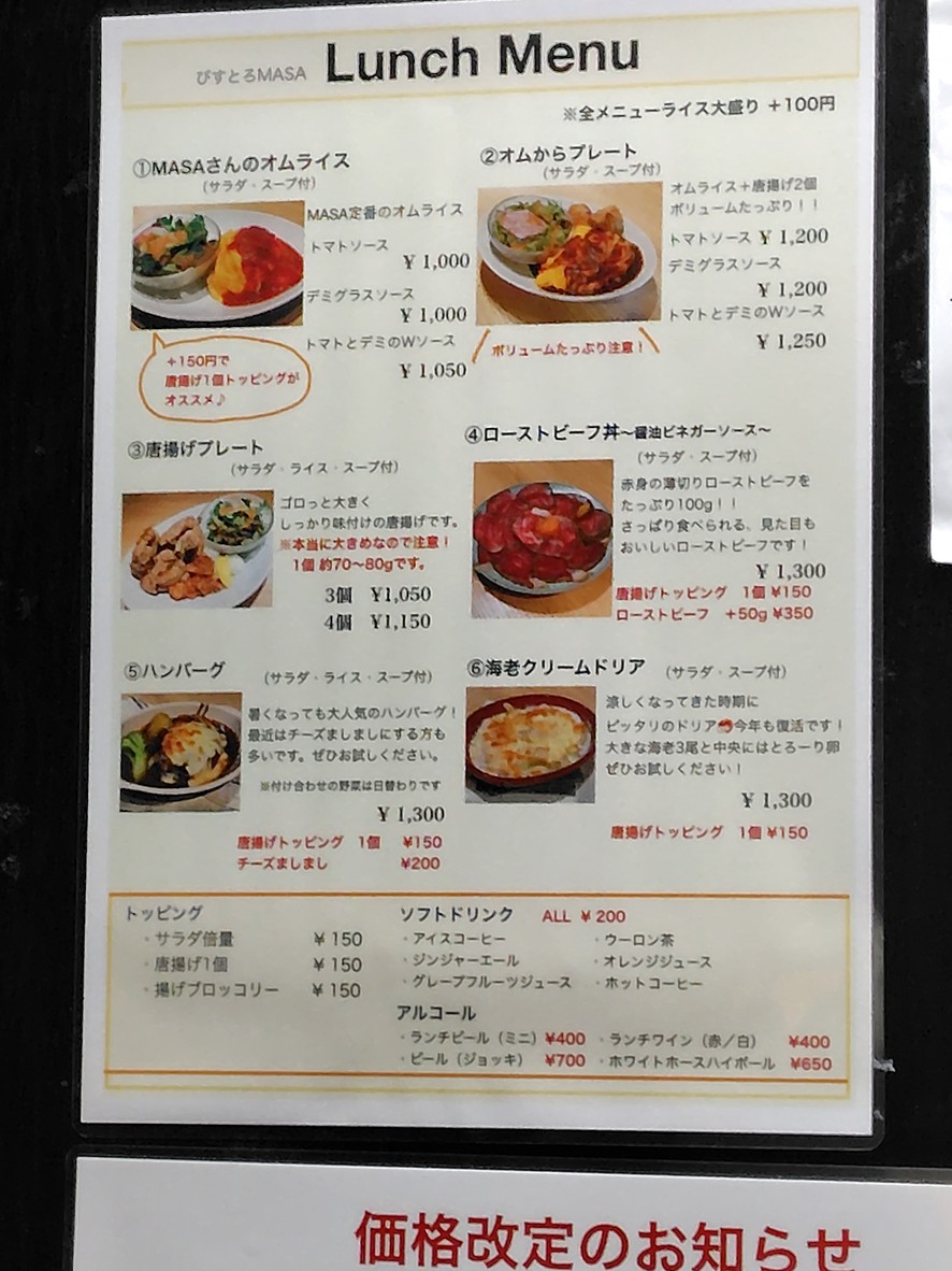 MASA menu 2