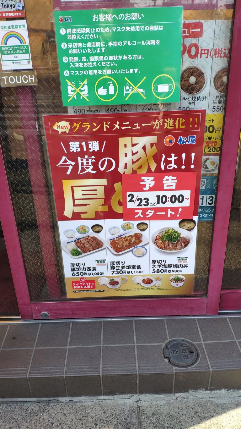 Matsuya menu 1