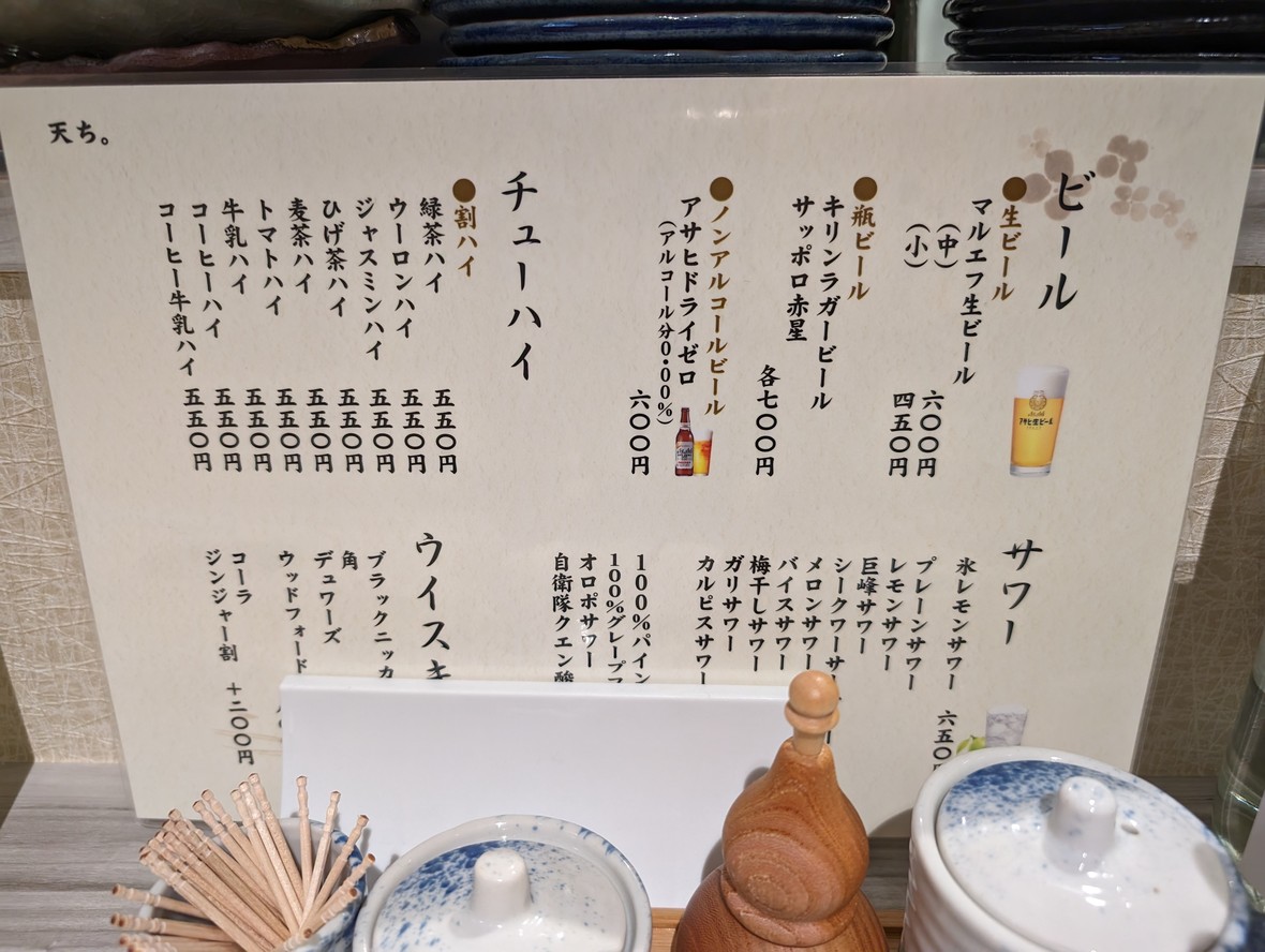 Tempura Izakaya Tenchi. menu 4