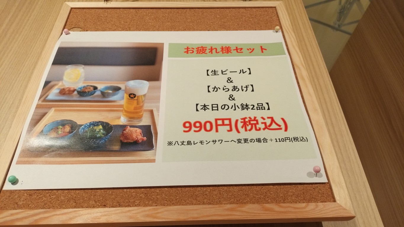 KAGUYA menu 2