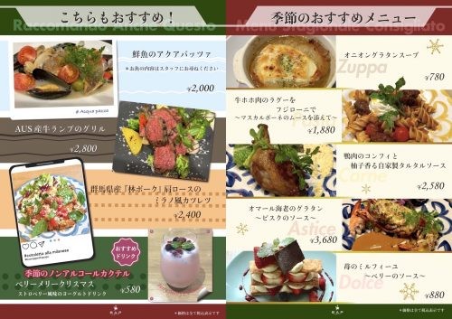 Buon Appetito Papa menu 2