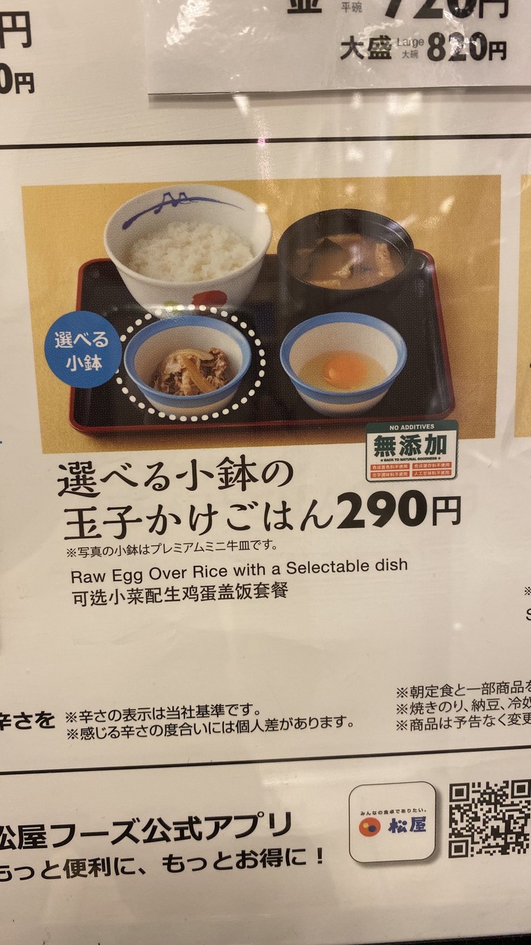Matsuya Shibuya Dogenzaka menu 2