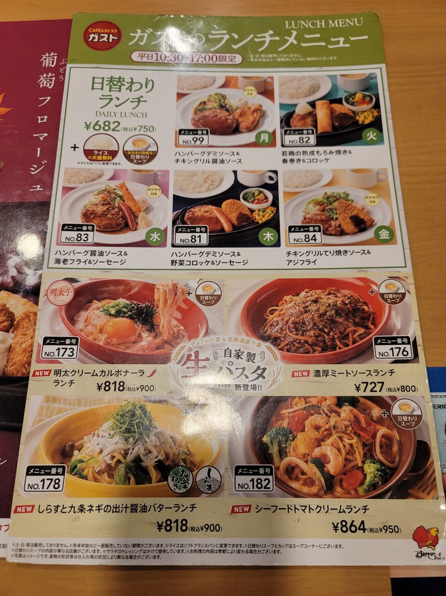 Gusto Ikebukuro Sunshine Dori Branch menu 2