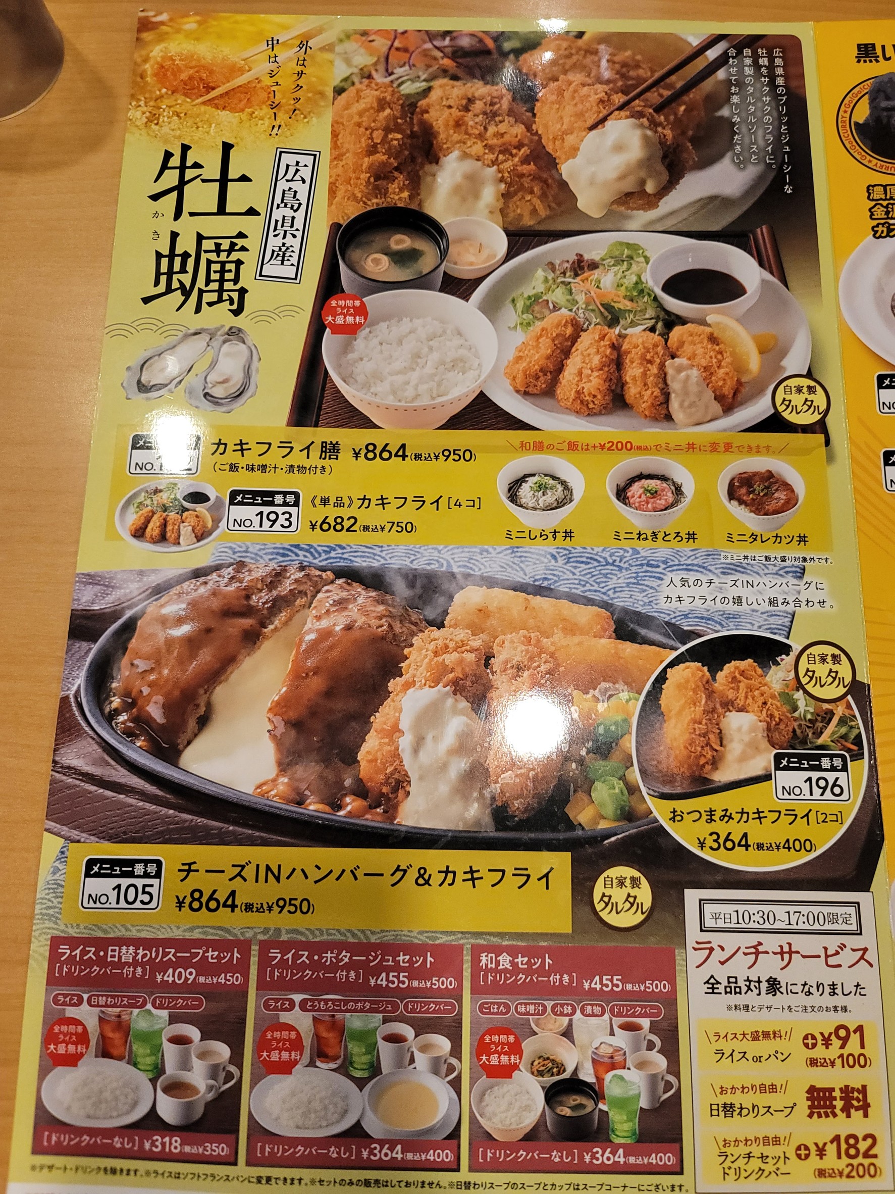 Menu image 3