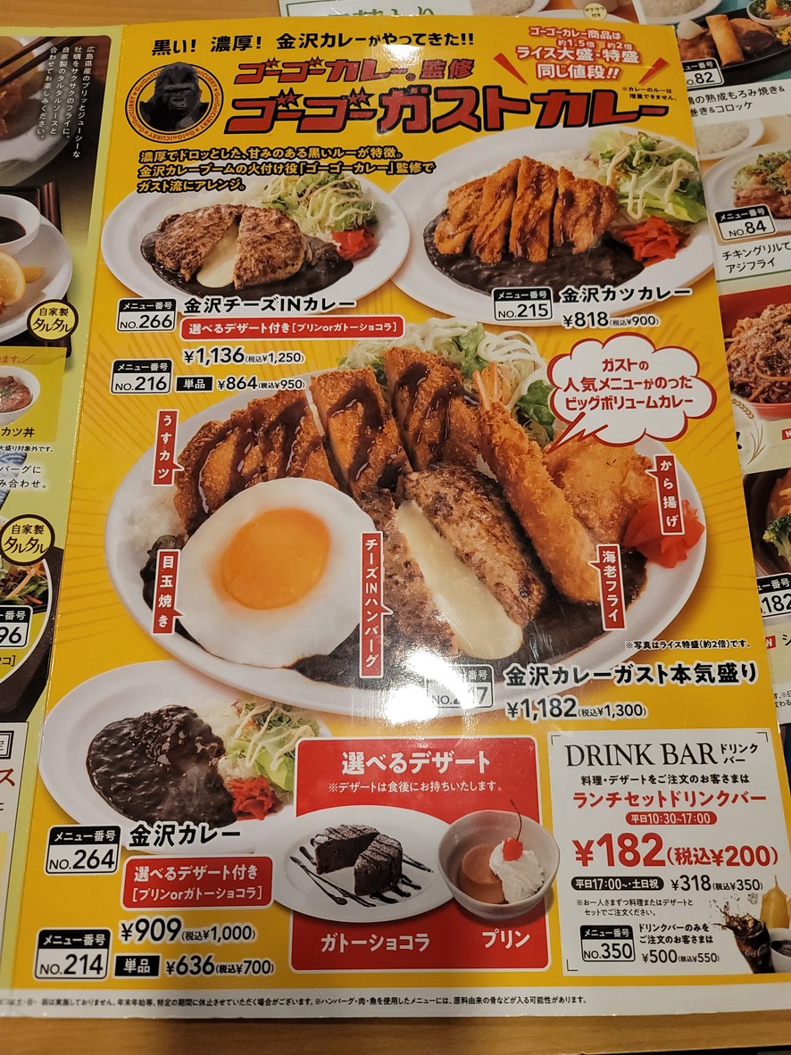 Gusto Ikebukuro Sunshine Dori Branch menu 5