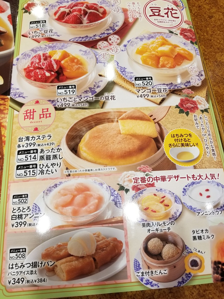 Vermilion Wako Minami menu 9